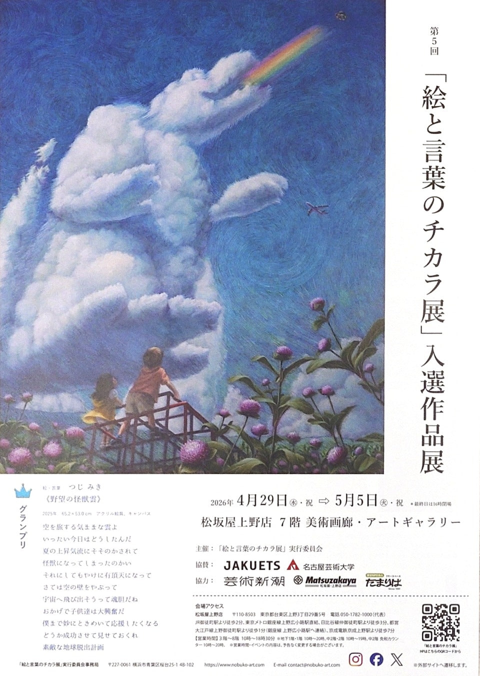 e to kotoba no chikara 5th