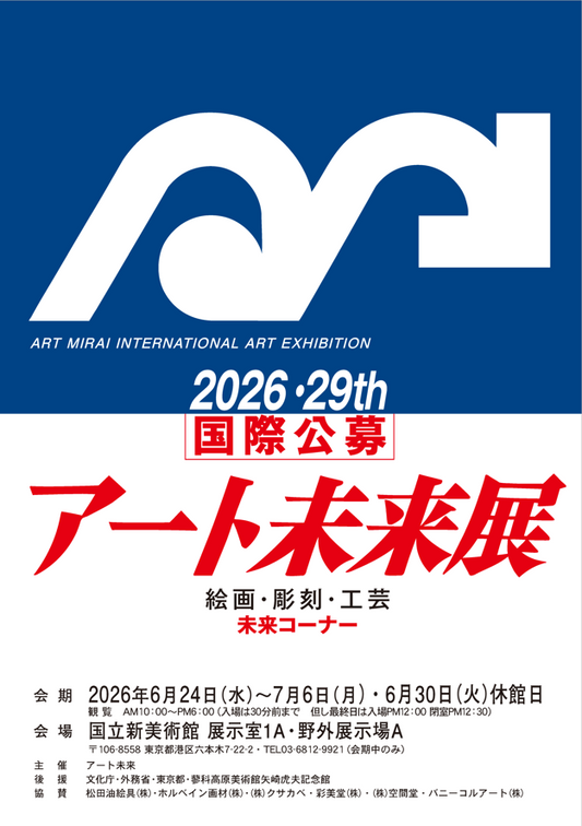 art mirai 29th