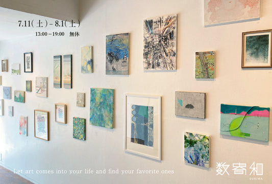 sukiwa gallery 2026