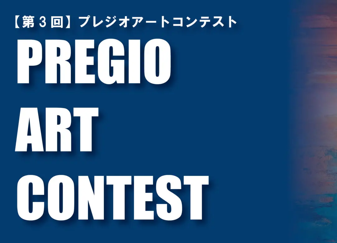 pregio art contest 3rd